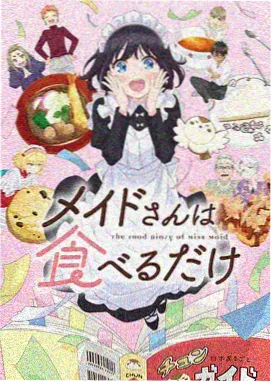 深海邮差OVA